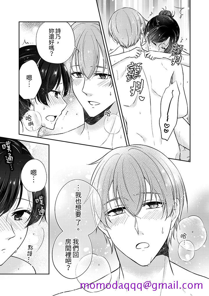 《高潮了就要同居年下男生的策略H让我无法拒绝》漫画 第10話