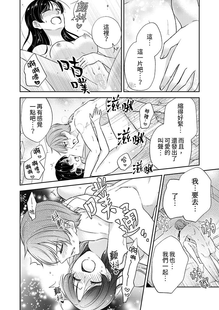 《高潮了就要同居年下男生的策略H让我无法拒绝》漫画 第10話