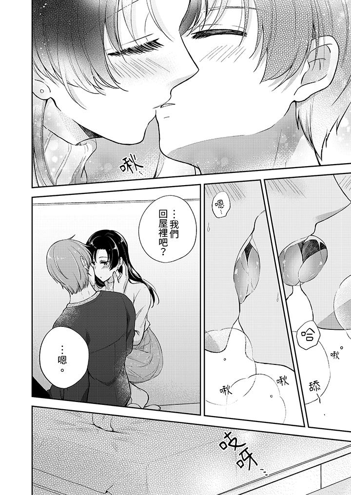 《高潮了就要同居年下男生的策略H让我无法拒绝》漫画 第18話最終話