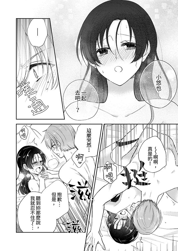 《高潮了就要同居年下男生的策略H让我无法拒绝》漫画 第18話最終話