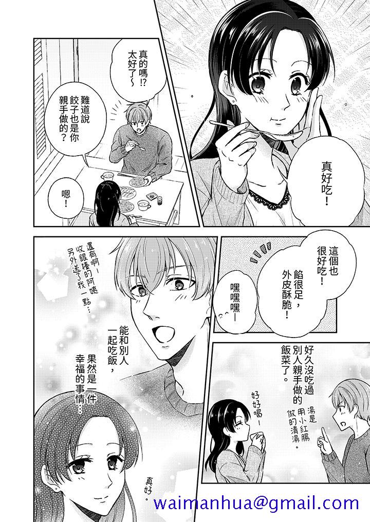 《高潮了就要同居年下男生的策略H让我无法拒绝》漫画 第3話