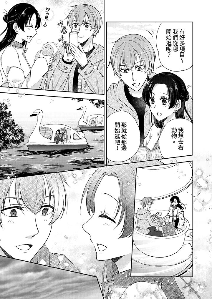 《高潮了就要同居年下男生的策略H让我无法拒绝》漫画 第9話