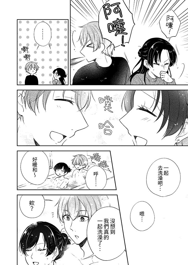 《高潮了就要同居年下男生的策略H让我无法拒绝》漫画 第9話