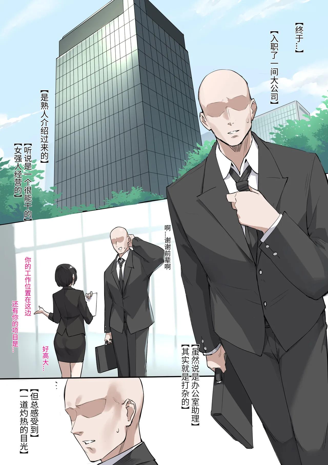 《高冷大奶女上司暗底下是重度痴女母豬》漫画 全集