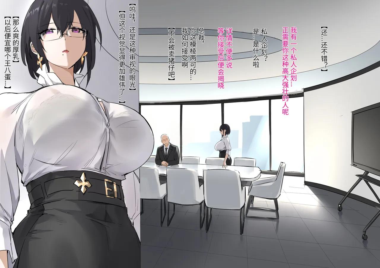 《高冷大奶女上司暗底下是重度痴女母豬》漫画 全集