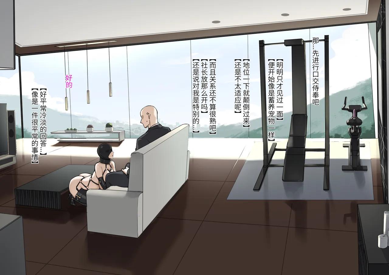 《高冷大奶女上司暗底下是重度痴女母豬》漫画 全集