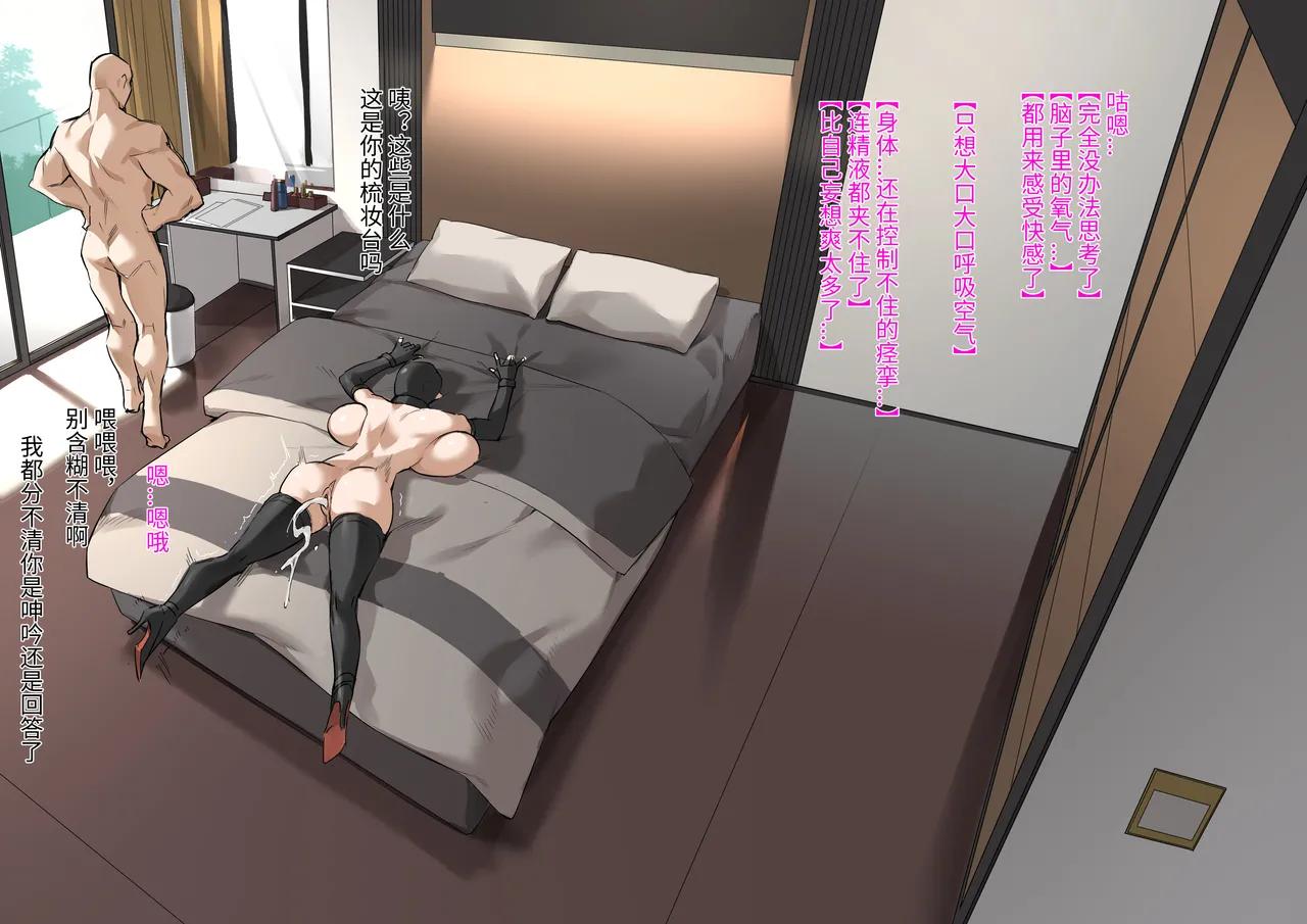 《高冷大奶女上司暗底下是重度痴女母豬》漫画 全集