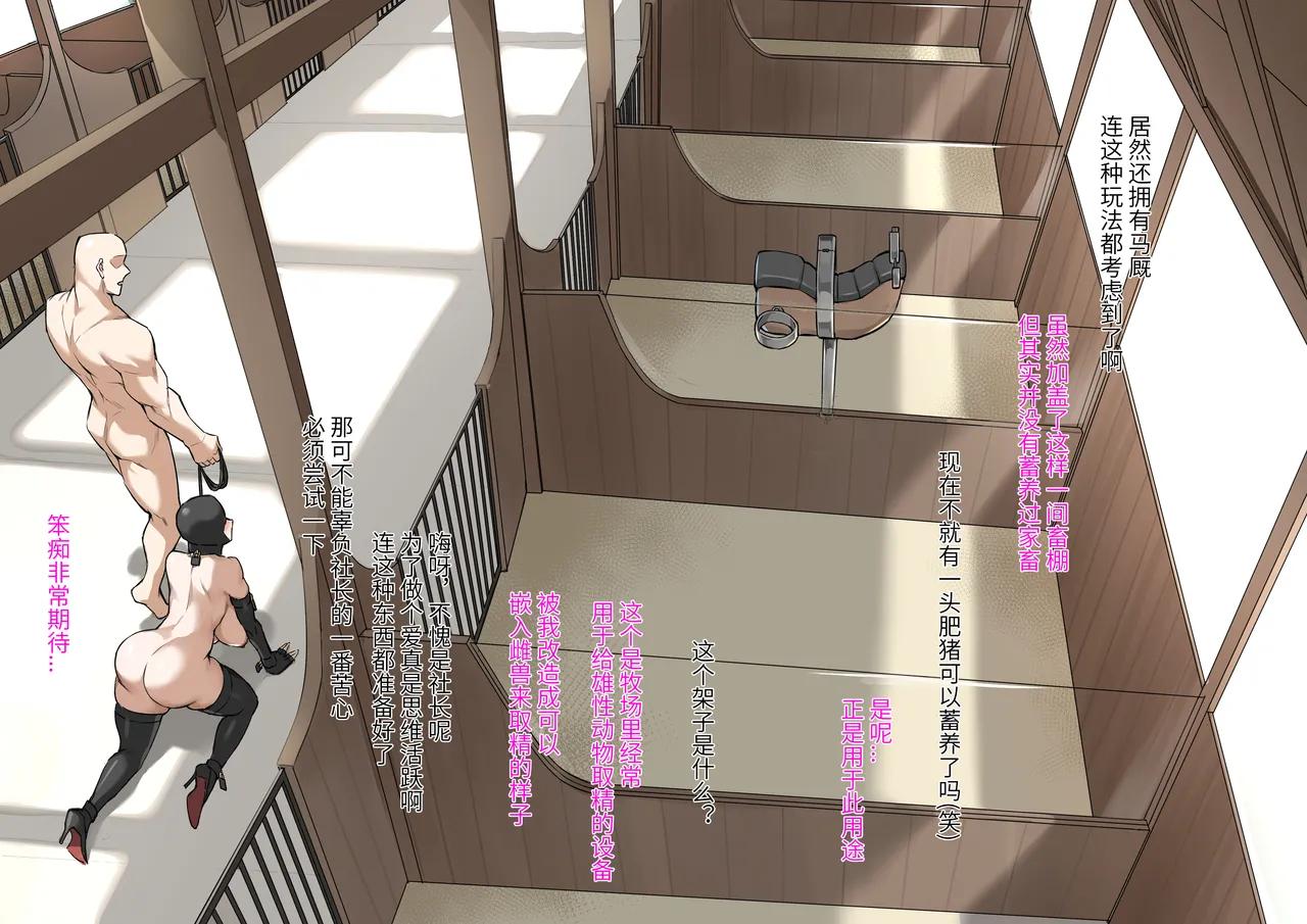 《高冷大奶女上司暗底下是重度痴女母豬》漫画 全集