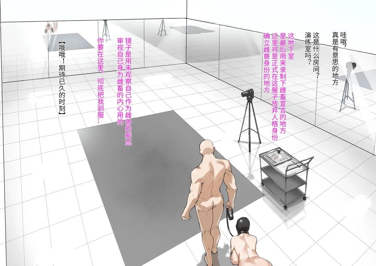 《高冷大奶女上司暗底下是重度痴女母豬》漫画 全集