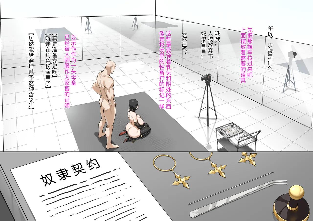 《高冷大奶女上司暗底下是重度痴女母豬》漫画 全集