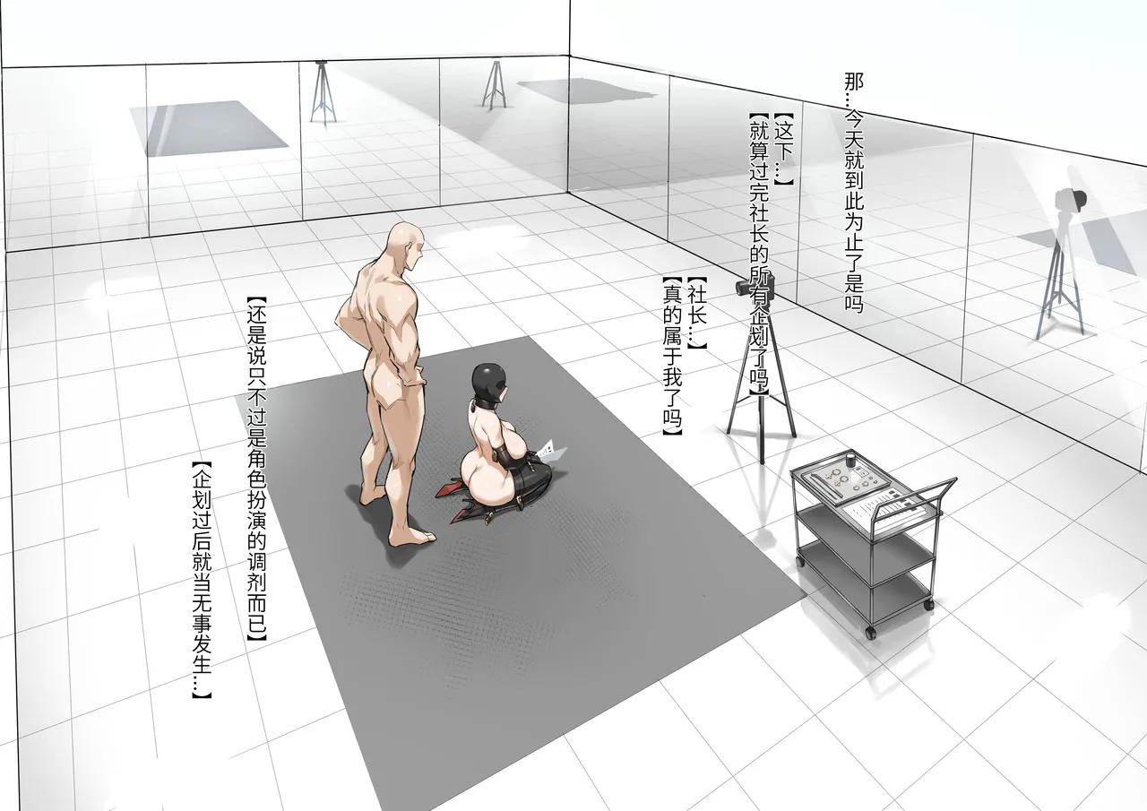 《高冷大奶女上司暗底下是重度痴女母豬》漫画 全集