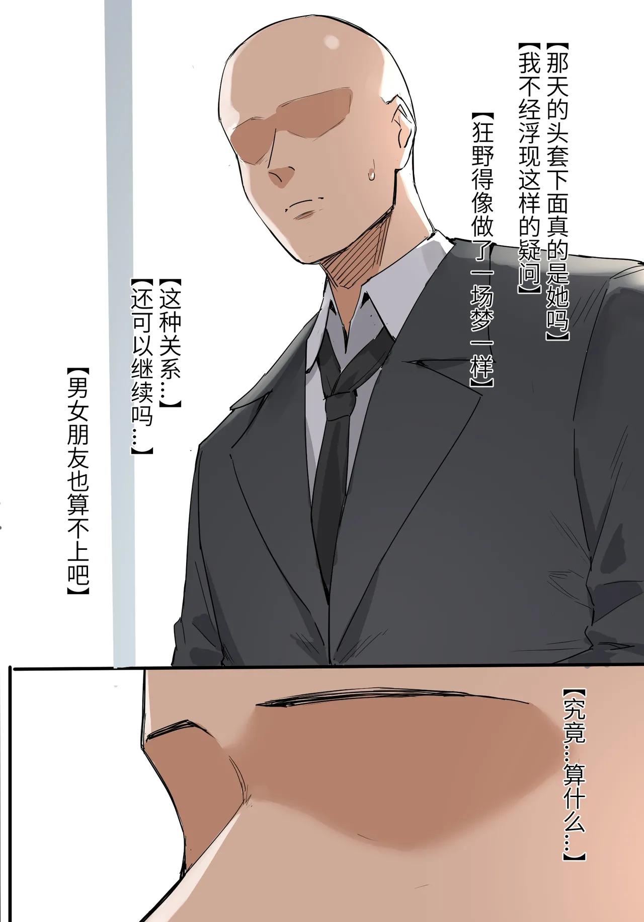 《高冷大奶女上司暗底下是重度痴女母豬》漫画 全集