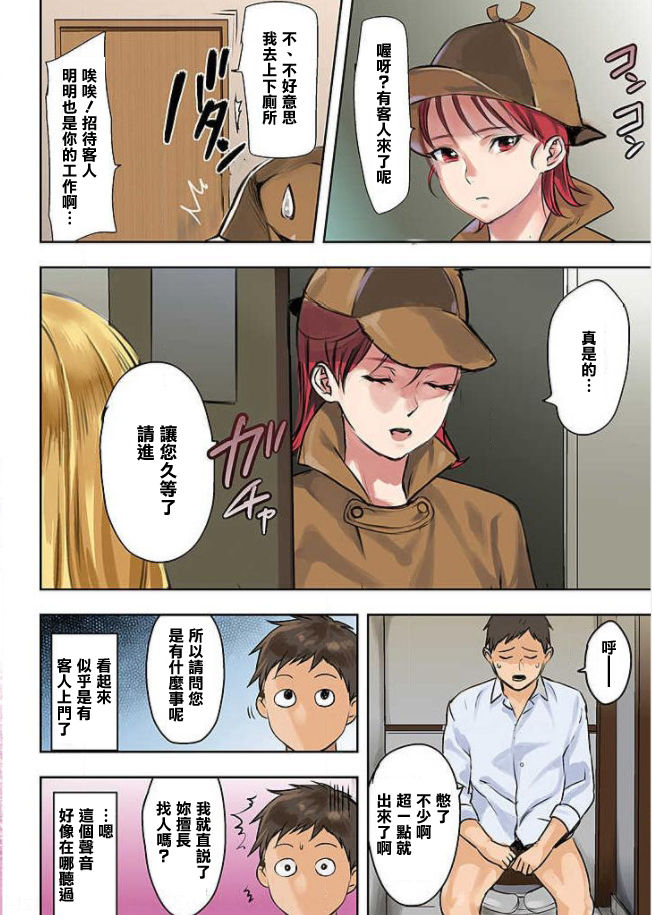 《搞笑A漫 偵探所的日常性活》漫画 全集
