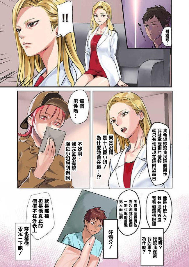 《搞笑A漫 偵探所的日常性活》漫画 全集
