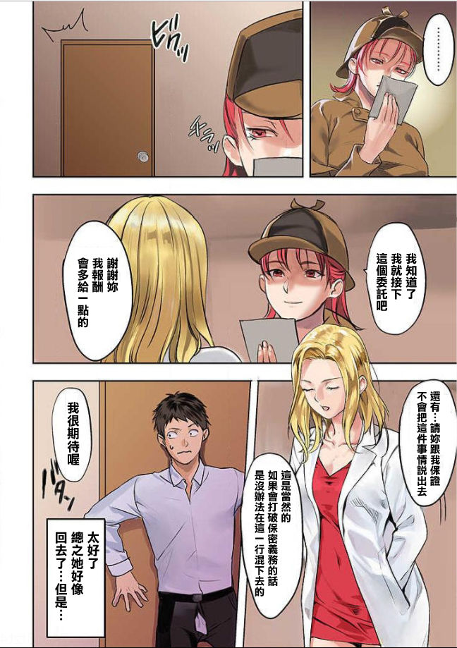 《搞笑A漫 偵探所的日常性活》漫画 全集