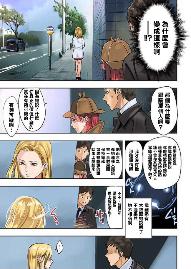 《搞笑A漫 偵探所的日常性活》漫画 全集