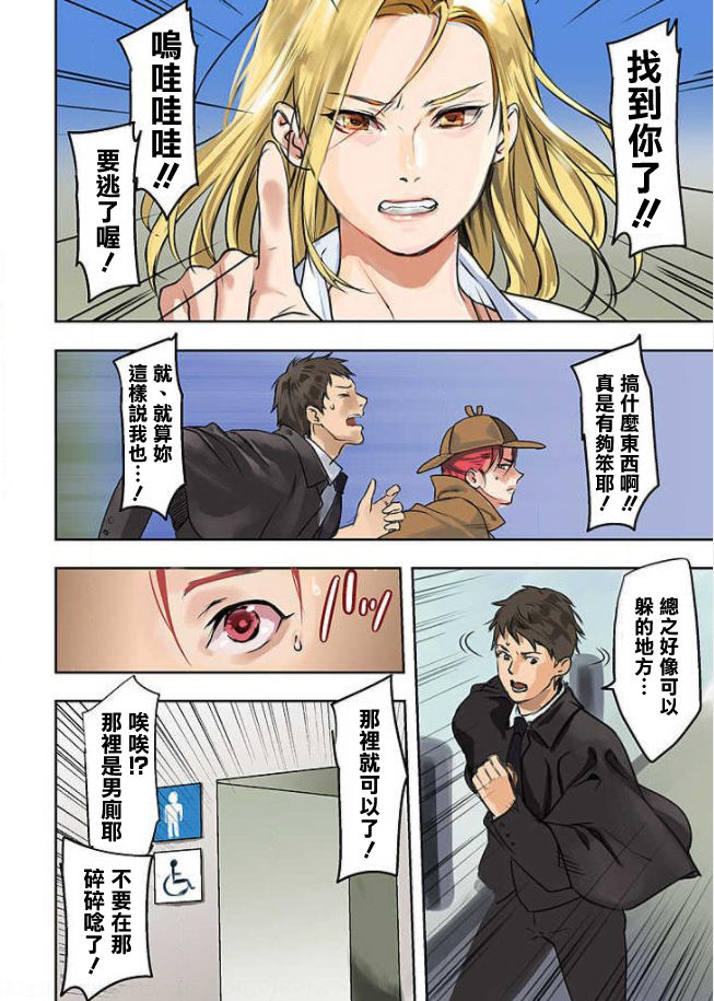 《搞笑A漫 偵探所的日常性活》漫画 全集