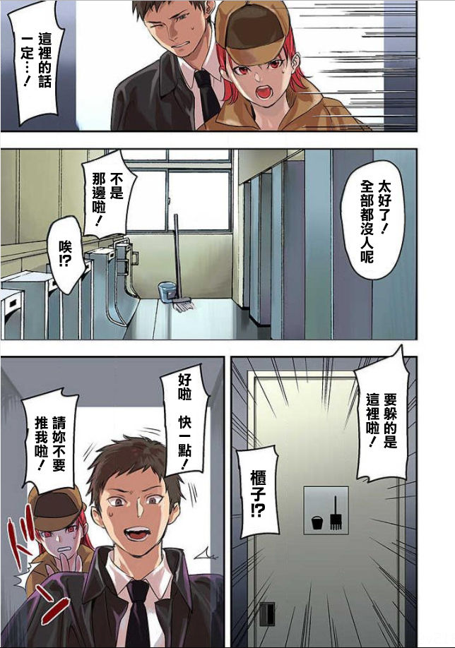 《搞笑A漫 偵探所的日常性活》漫画 全集