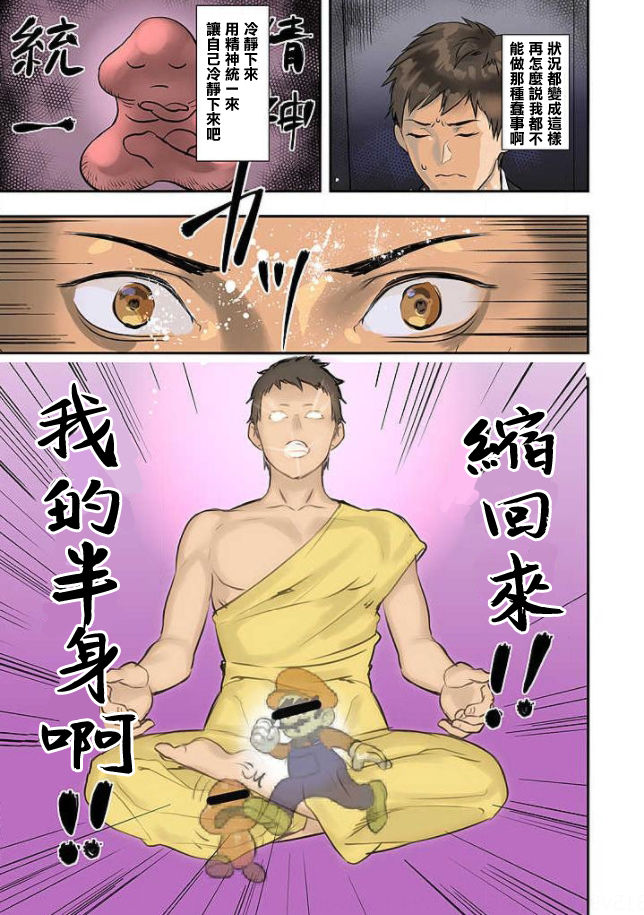 《搞笑A漫 偵探所的日常性活》漫画 全集
