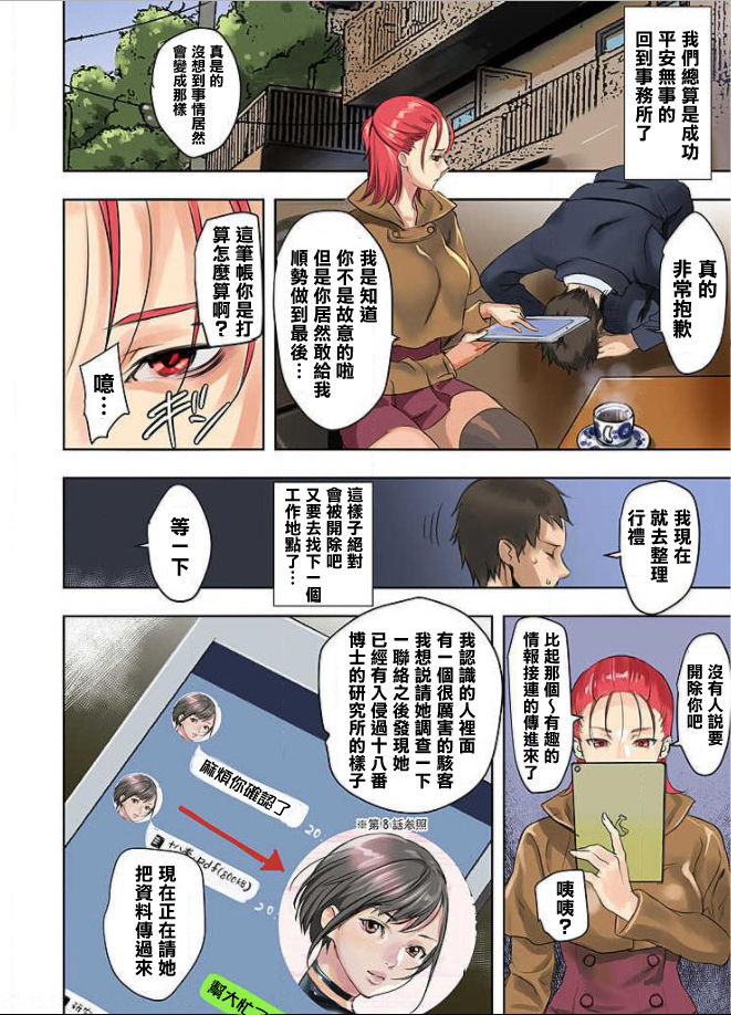 《搞笑A漫 偵探所的日常性活》漫画 全集
