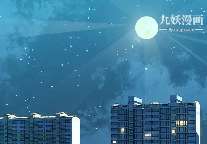 《隔壁邻居好奇怪》漫画 第1話