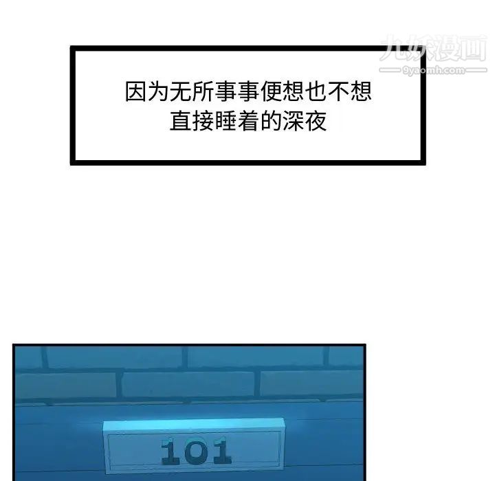 《隔壁邻居好奇怪》漫画 第1話