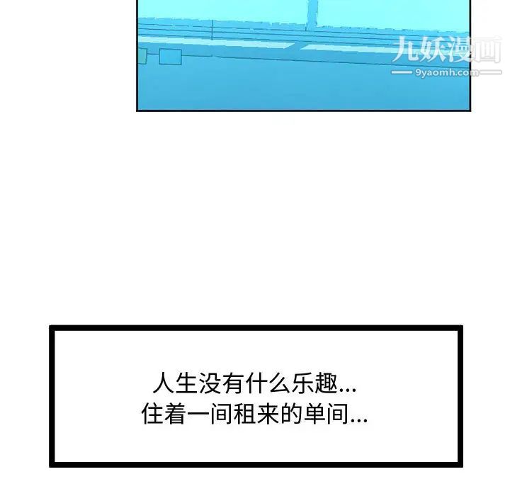 《隔壁邻居好奇怪》漫画 第1話