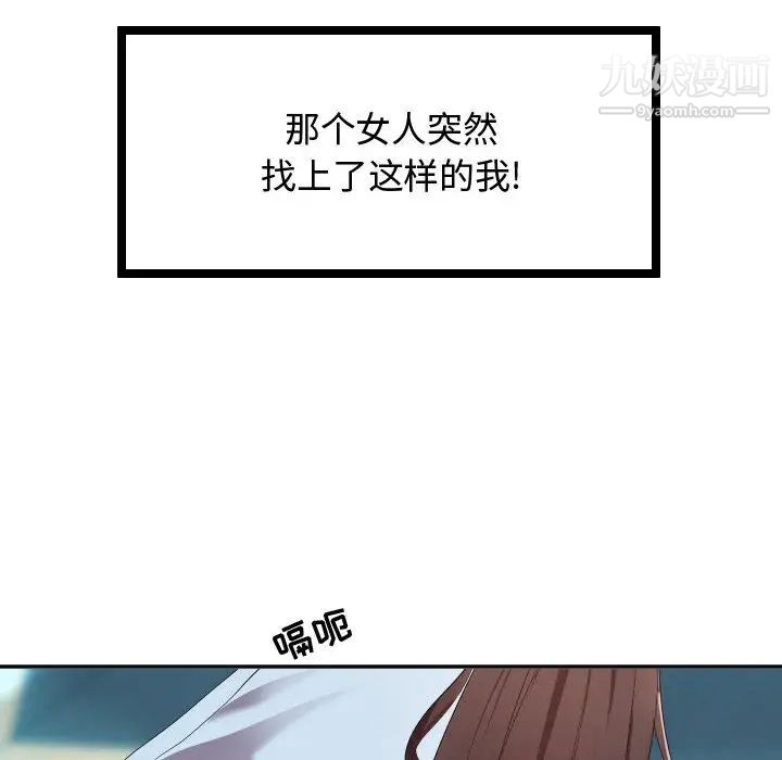 《隔壁邻居好奇怪》漫画 第1話