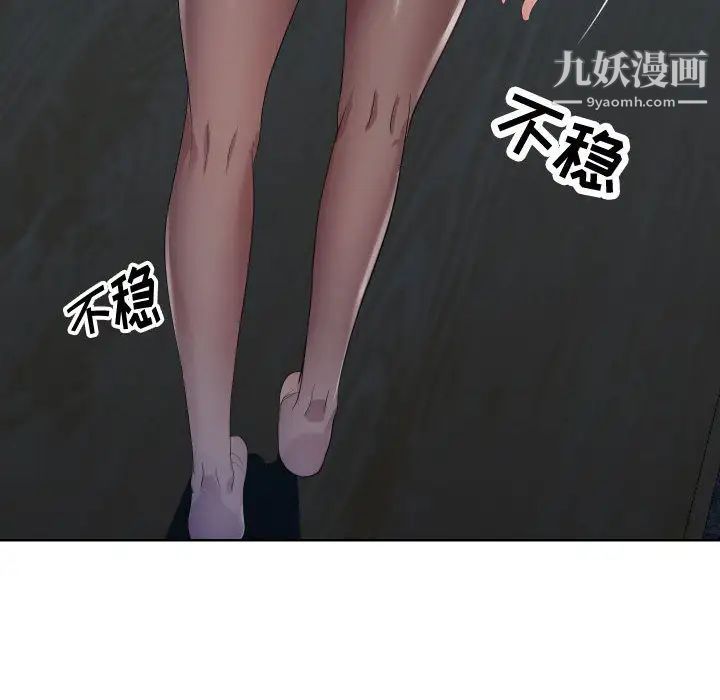 《隔壁邻居好奇怪》漫画 第1話