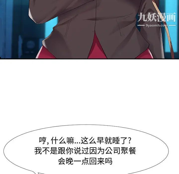 《隔壁邻居好奇怪》漫画 第1話