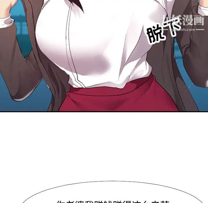 《隔壁邻居好奇怪》漫画 第1話