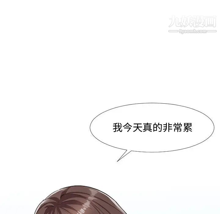 《隔壁邻居好奇怪》漫画 第1話
