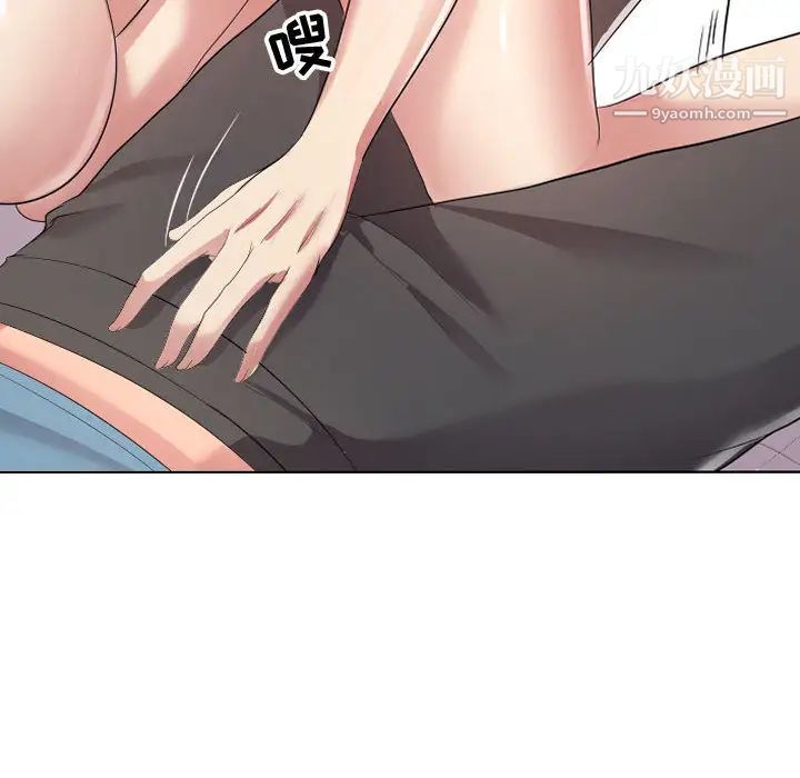 《隔壁邻居好奇怪》漫画 第1話