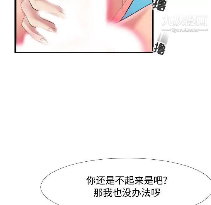 《隔壁邻居好奇怪》漫画 第1話