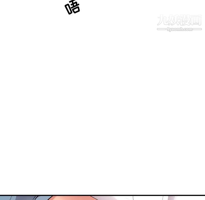 《隔壁邻居好奇怪》漫画 第1話