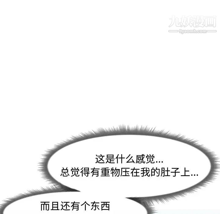 《隔壁邻居好奇怪》漫画 第1話