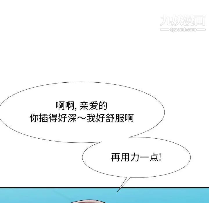 《隔壁邻居好奇怪》漫画 第1話