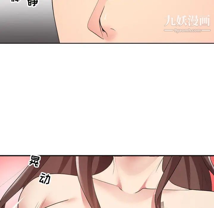 《隔壁邻居好奇怪》漫画 第1話