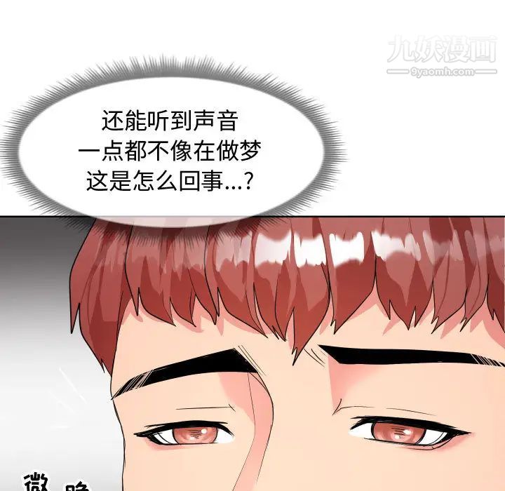 《隔壁邻居好奇怪》漫画 第1話