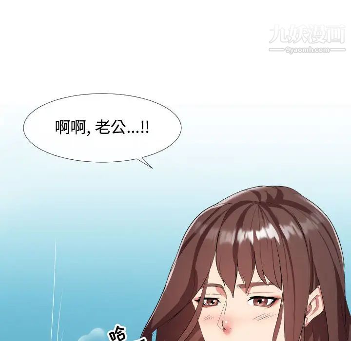 《隔壁邻居好奇怪》漫画 第1話