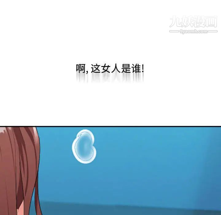 《隔壁邻居好奇怪》漫画 第1話
