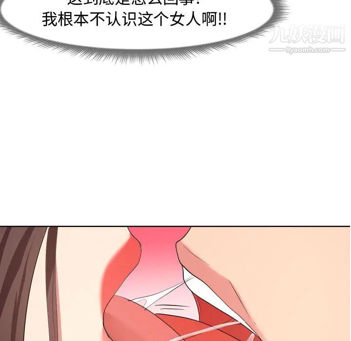 《隔壁邻居好奇怪》漫画 第1話
