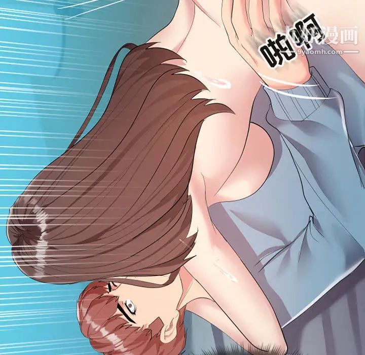 《隔壁邻居好奇怪》漫画 第1話