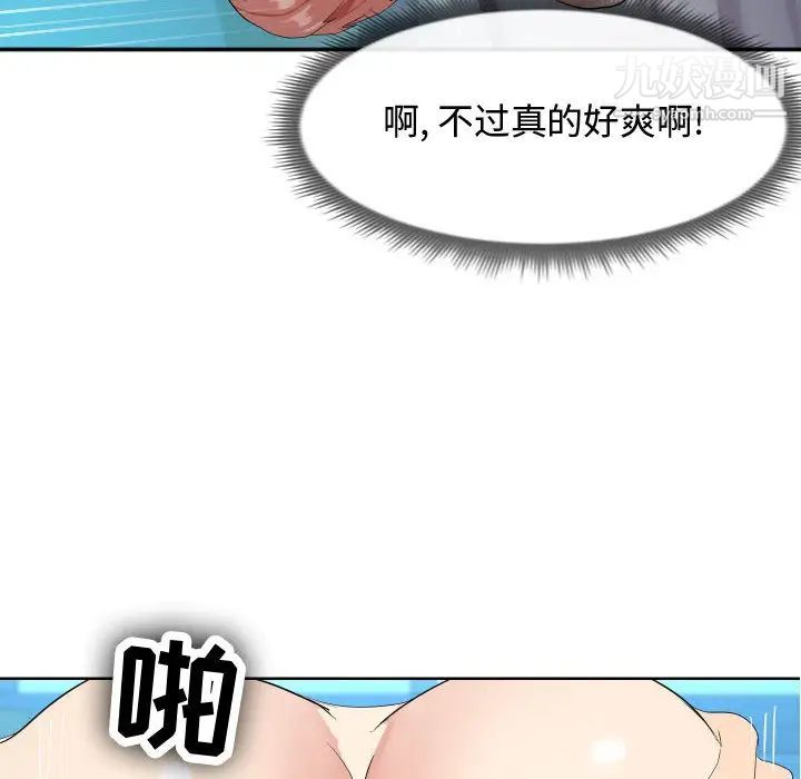 《隔壁邻居好奇怪》漫画 第1話