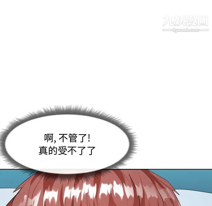 《隔壁邻居好奇怪》漫画 第1話
