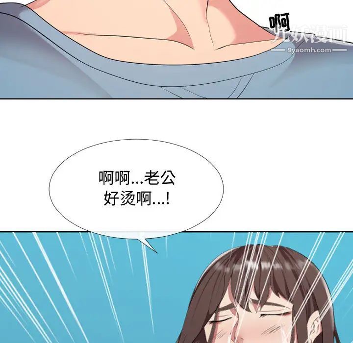 《隔壁邻居好奇怪》漫画 第1話
