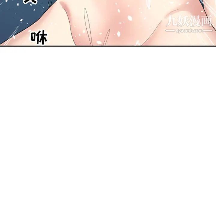 《隔壁邻居好奇怪》漫画 第1話