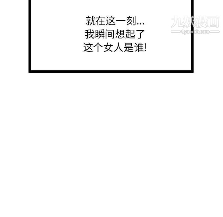 《隔壁邻居好奇怪》漫画 第1話
