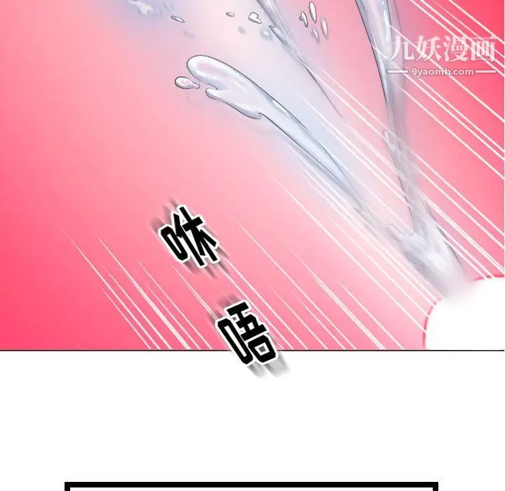 《隔壁邻居好奇怪》漫画 第1話