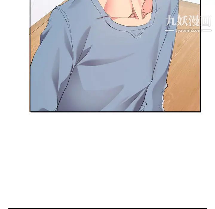 《隔壁邻居好奇怪》漫画 第1話